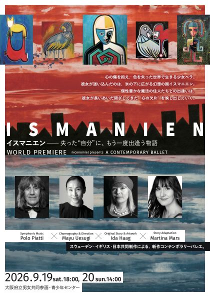 ISMANIEN  ~A Story of Rediscovering the Self You Thought Was Lost ~
