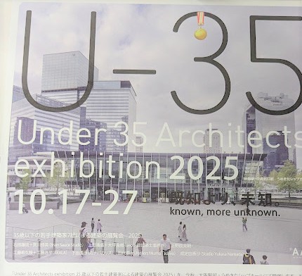 Under 35 Architects exhibition 2025