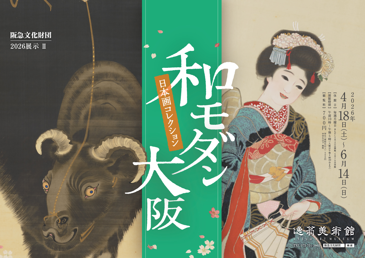 2026 Exhibition II “Japanese Modern Osaka – A Collection of Japanese Paintings”