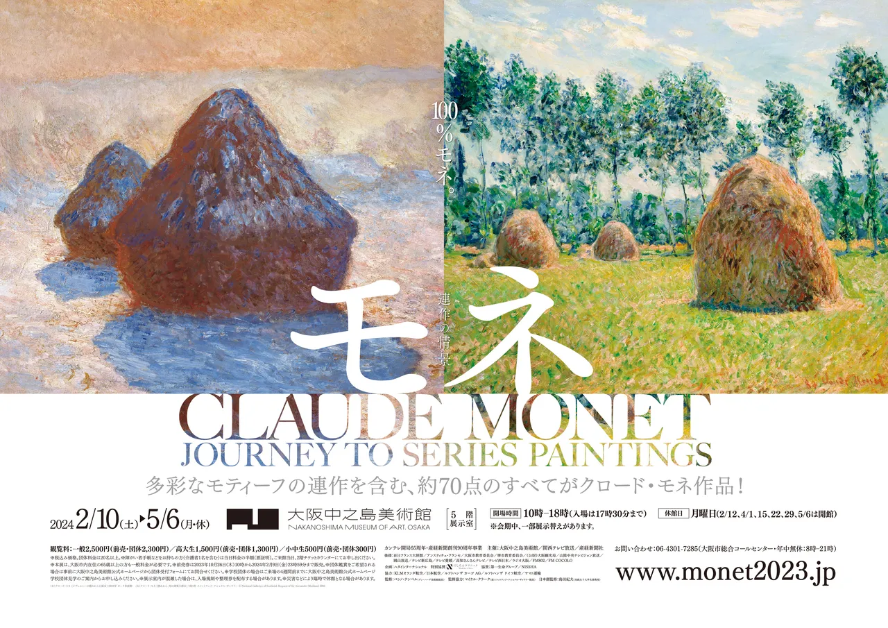 Claude Monet:  Journey to Series Paintings