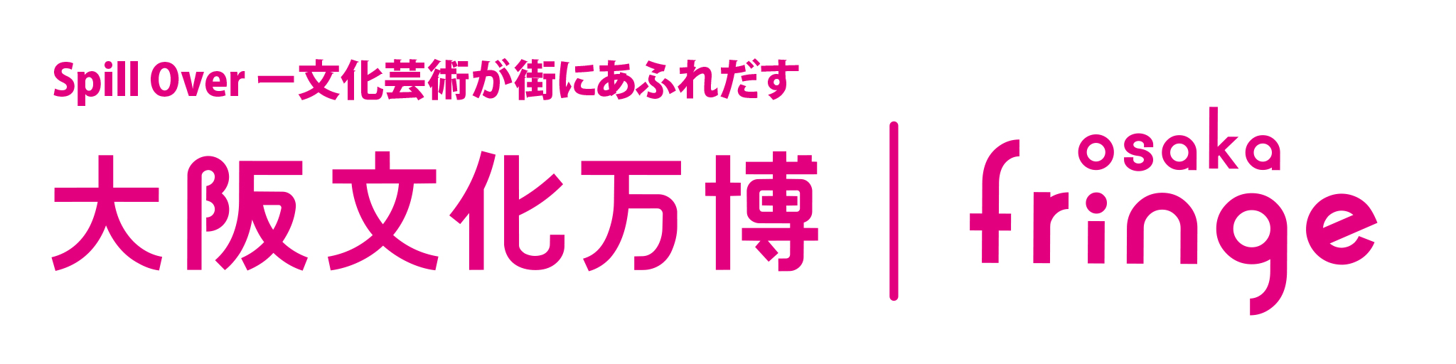 大阪万博のバナー