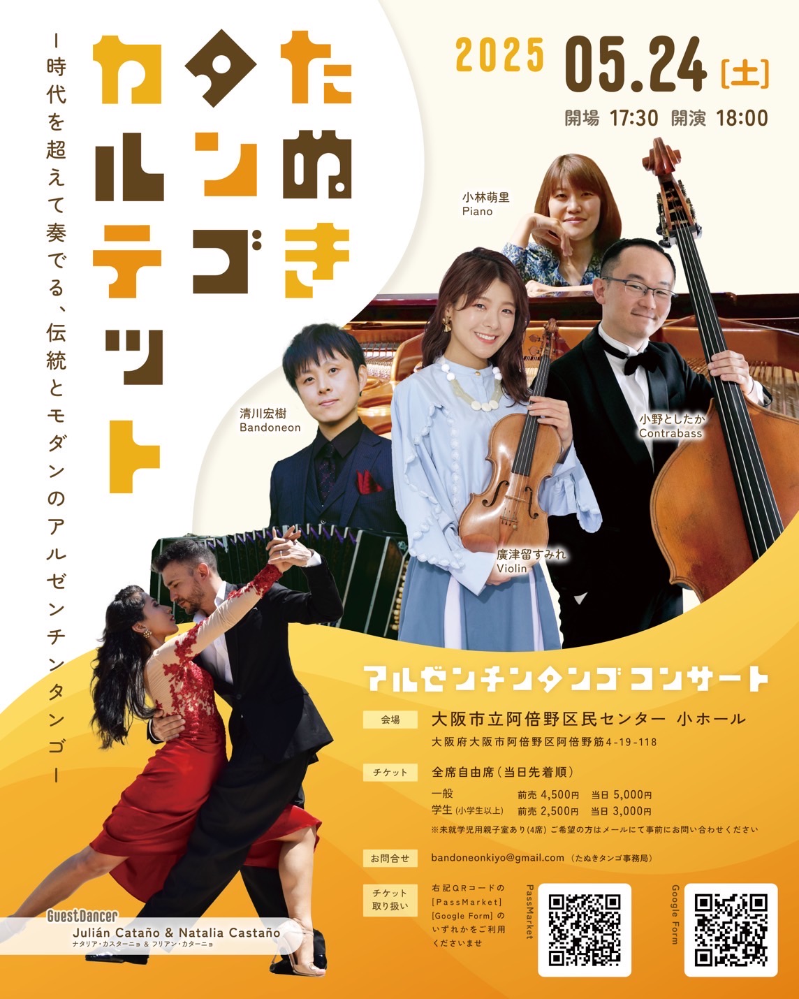 Tango Concert by TANUKI Tango Quartet