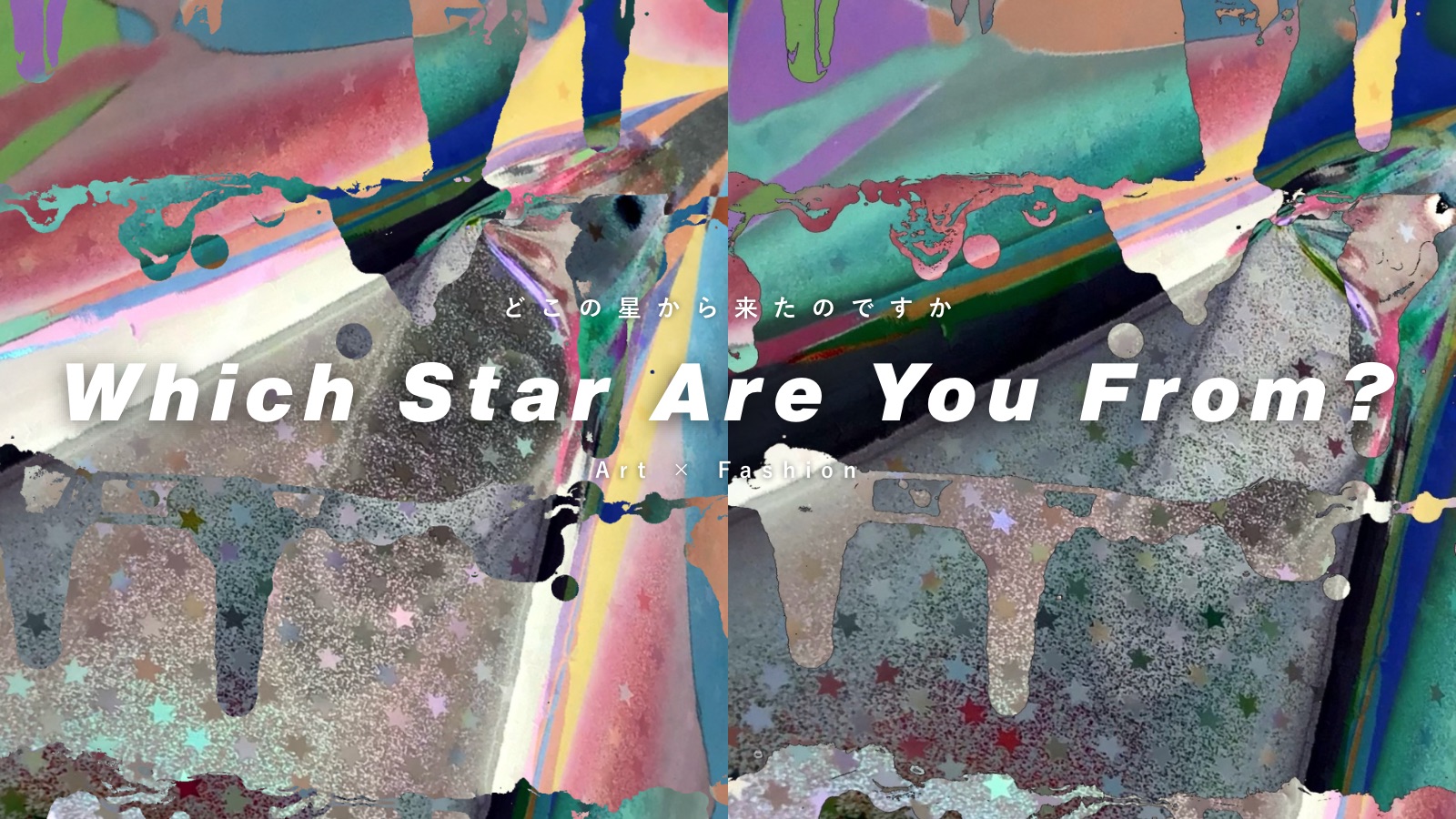Which Star Are You From?
