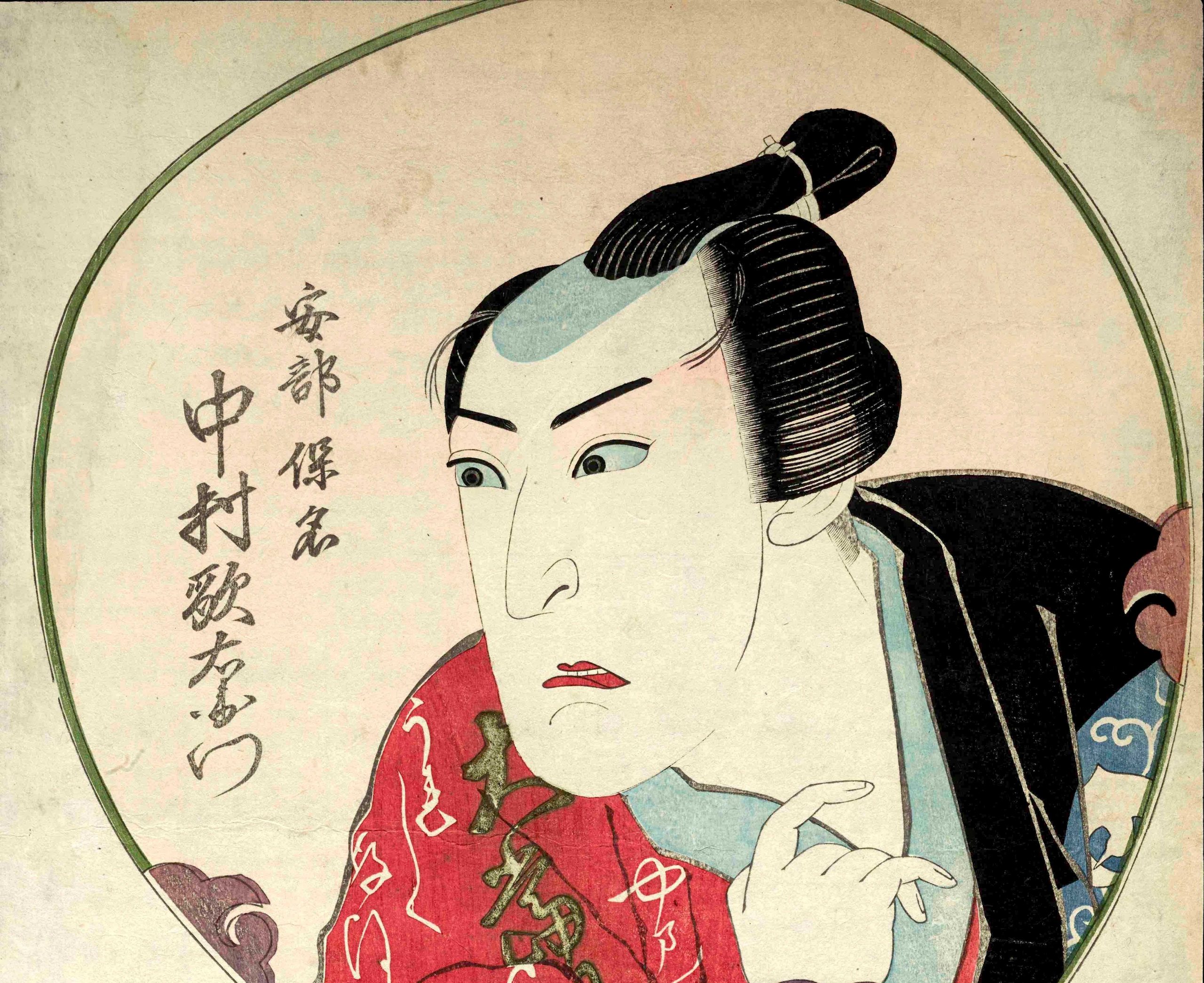 館蔵品企画展「上方ブロマイドー役者絵と美人画ー」